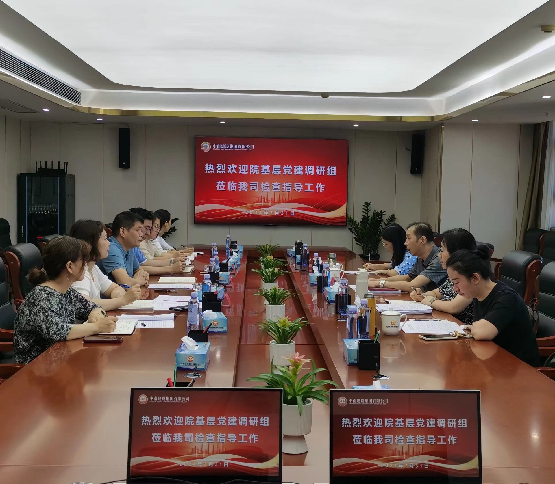夯實(shí)基層組織基礎(chǔ)，提高黨建工作質(zhì)量 ——院機(jī)關(guān)黨委調(diào)研組到中南建設(shè)集團(tuán)開(kāi)展基層黨建調(diào)研