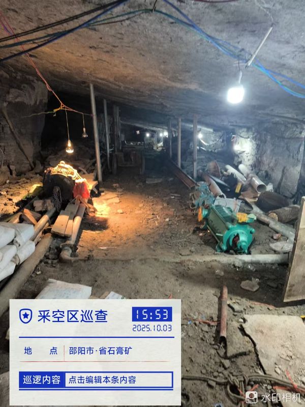 高效響應(yīng)，科學(xué)處置！省地質(zhì)院精準(zhǔn)支撐邵東市應(yīng)對3.7級地震