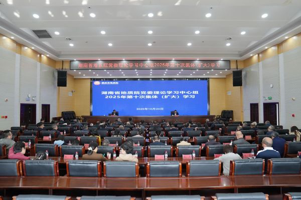 省地質院黨委理論學習中心組邀請湯建軍作《習近平談治國理政》第五卷學習專題輔導
