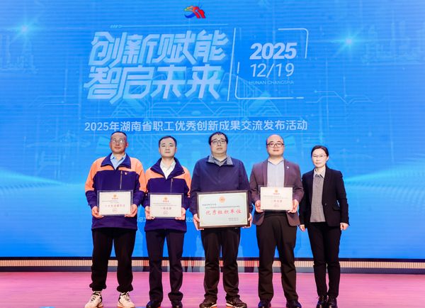 捷報頻傳！省地質(zhì)院職工創(chuàng)新成果斬獲省級佳績