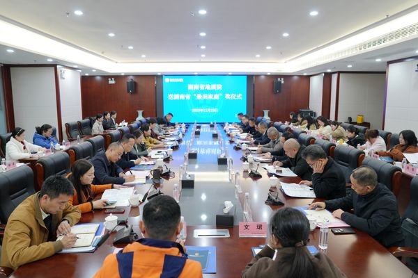 喜獲湖南省“最美家庭”殊榮！省地質(zhì)院為陽勇家庭送獎上門